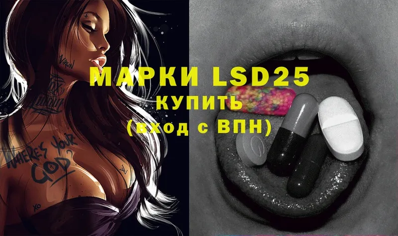 LSD-25 экстази ecstasy  Алзамай 