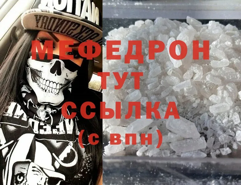 гидра tor  Алзамай  Мефедрон mephedrone 