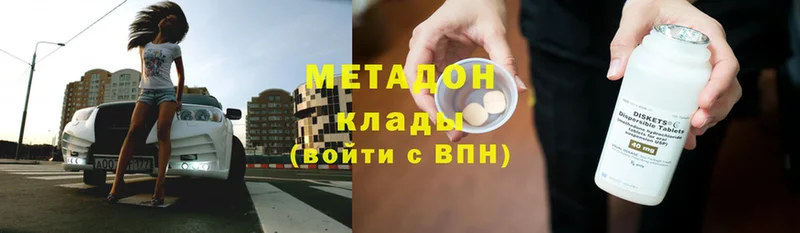 Метадон methadone  omg онион  Алзамай  купить наркотики сайты 